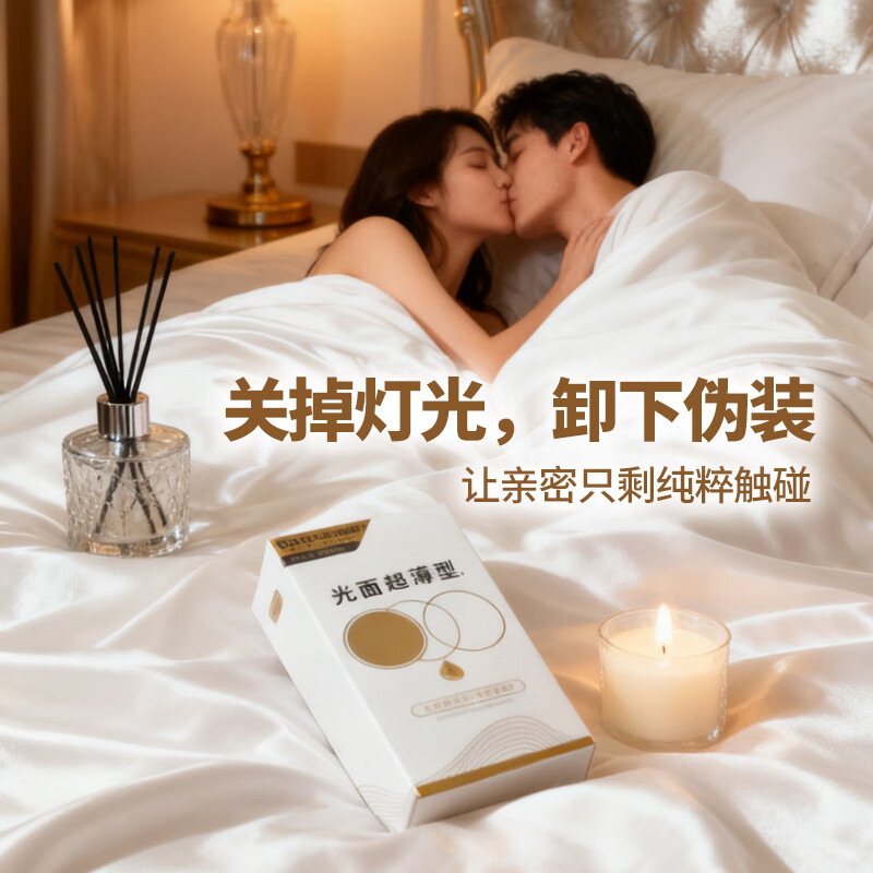 香蕉计划超薄裸感避孕套 玻尿酸水润 白金款 正品可查 赠19.9元湿巾3片 3盒白金款（30只）+1袋湿巾（3片）