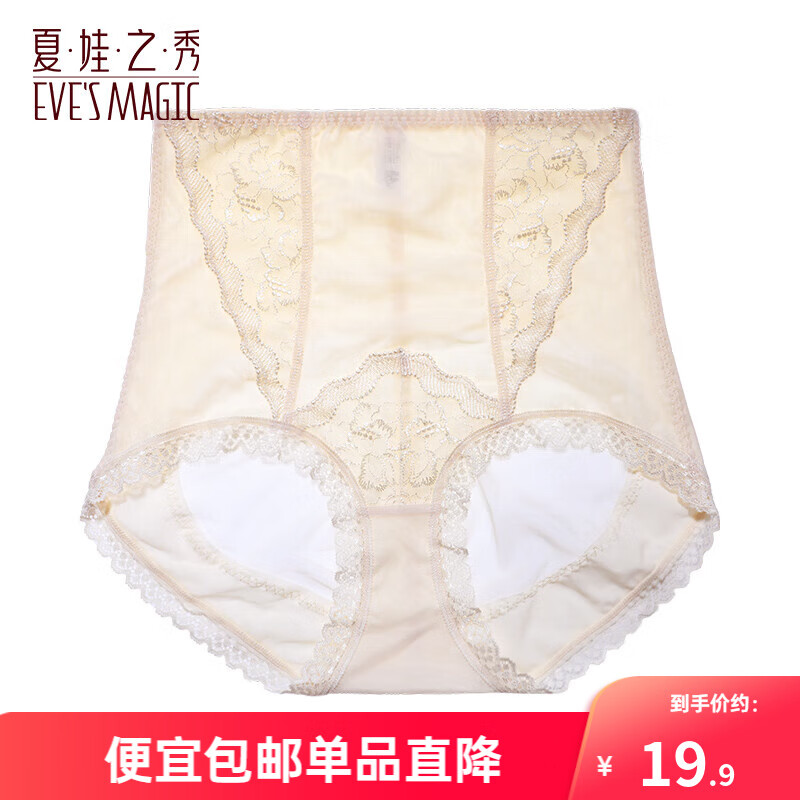 夏.娃.之.秀内裤女轻薄款透气舒适包臀中腰柔软裸感女生三角短裤衩提臀底裤 肤色 L