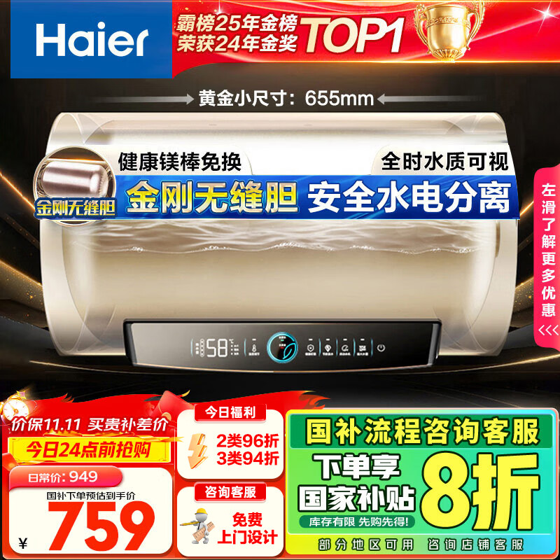 海尔（Haier）国家补贴20%电热水器50升PD3 金刚无缝胆终身免换镁棒一级能效节能省电储水式大水量家用京东自营