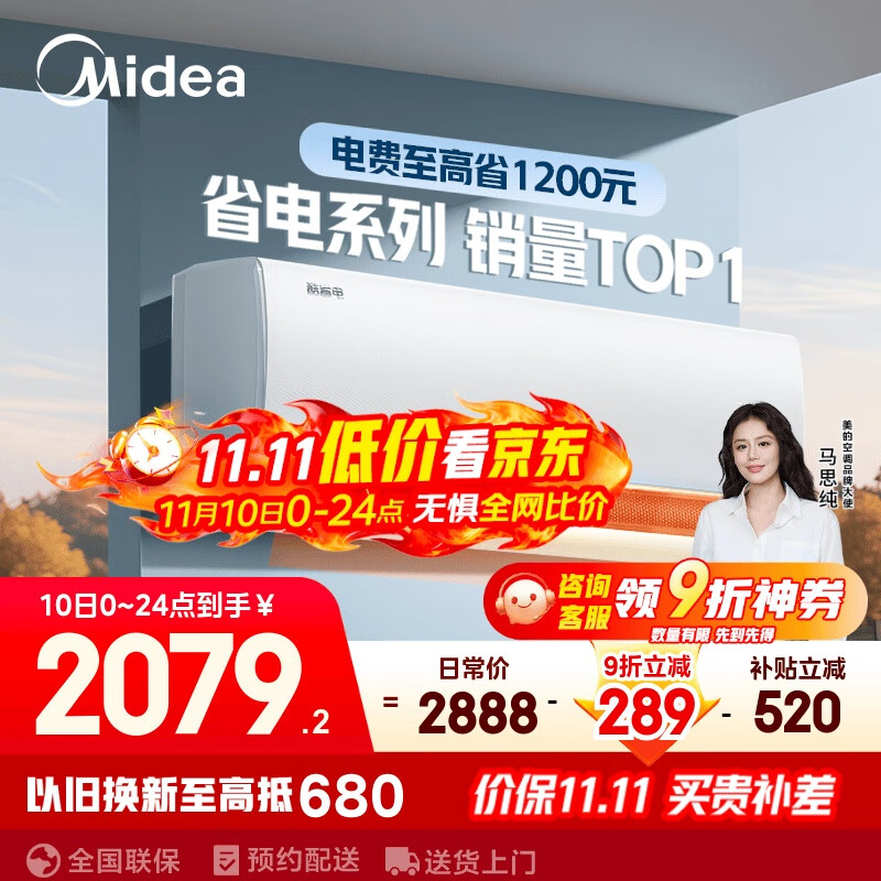 美的空调 大1.5匹 酷省电 新一级能效 变频冷暖 省电壁挂式卧室挂机 国家补贴 KFR-35GW/N8KS1-1 