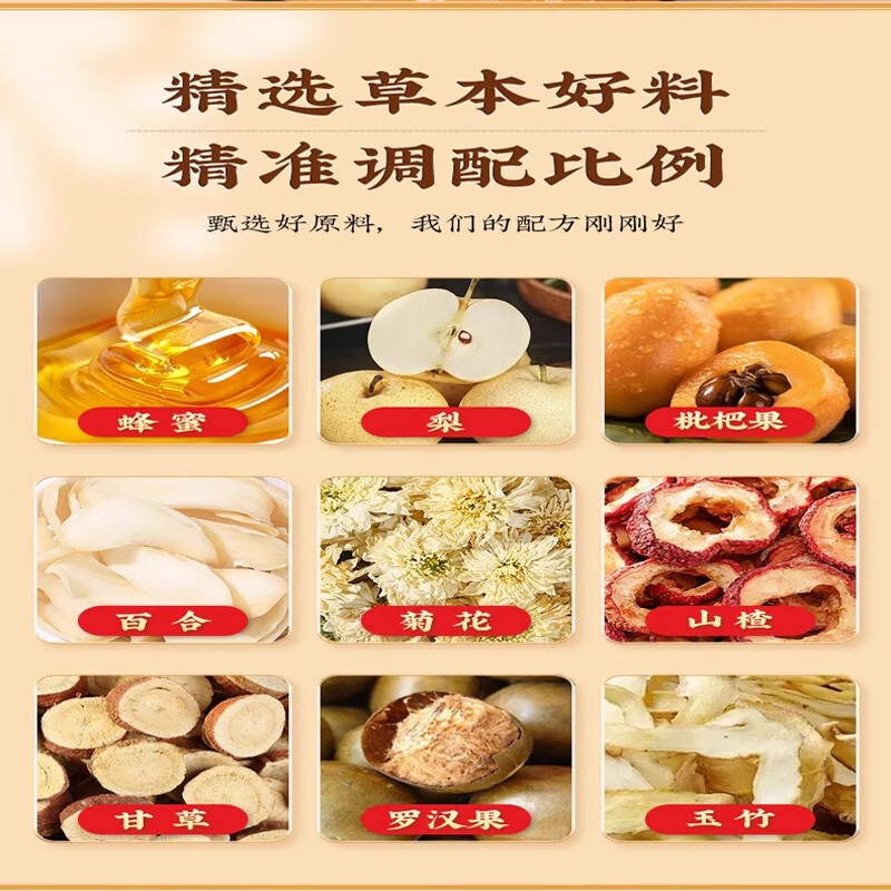 同仁堂枇杷秋梨膏正宗甘草润清肺止咳护嗓化痰儿童无添加手工官方正品 秋梨膏3瓶【家庭装 老少皆宜】