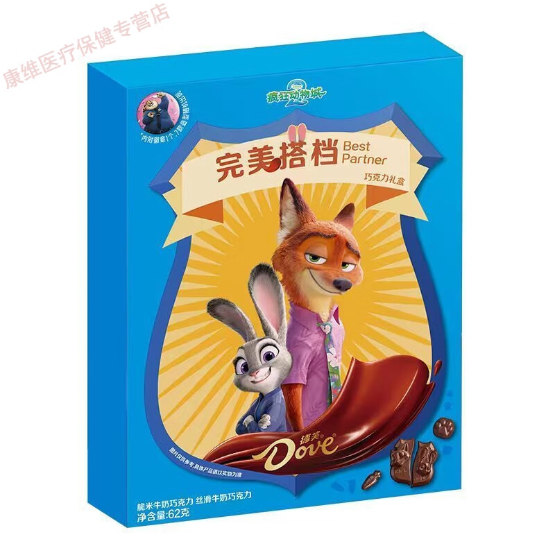 溥畔迪士尼疯狂动物城巧克力完美搭档巧克力礼盒丝滑牛奶巧克力62g装 德芙疯狂动物城联名礼盒