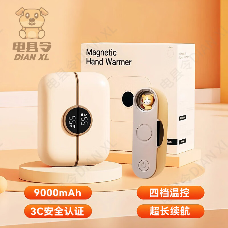 电县令 DIAN XL磁吸暖手宝分离式二合一女生手握充电式发热暖宝宝长续航NTC智能恒温防爆暖手暖宫神器送女友老婆 【米色】 智能数显+NTC温控+四档控温+强续航 【新款热销】9000mAh+安全防爆+小夜灯萌宠仓