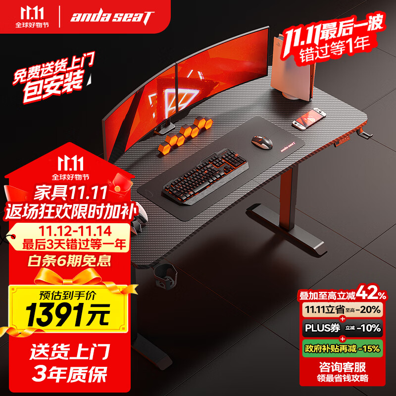 andaseaT安德斯特实木电脑桌电竞桌管内走线实木桌 未来Max电动升降1.6米