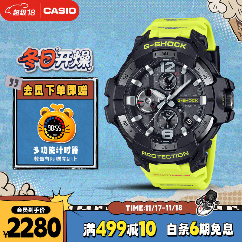卡西欧（CASIO）手表 G-SHOCK 空霸系列 防震防水男士运动手表 GR-B300RY-1A9