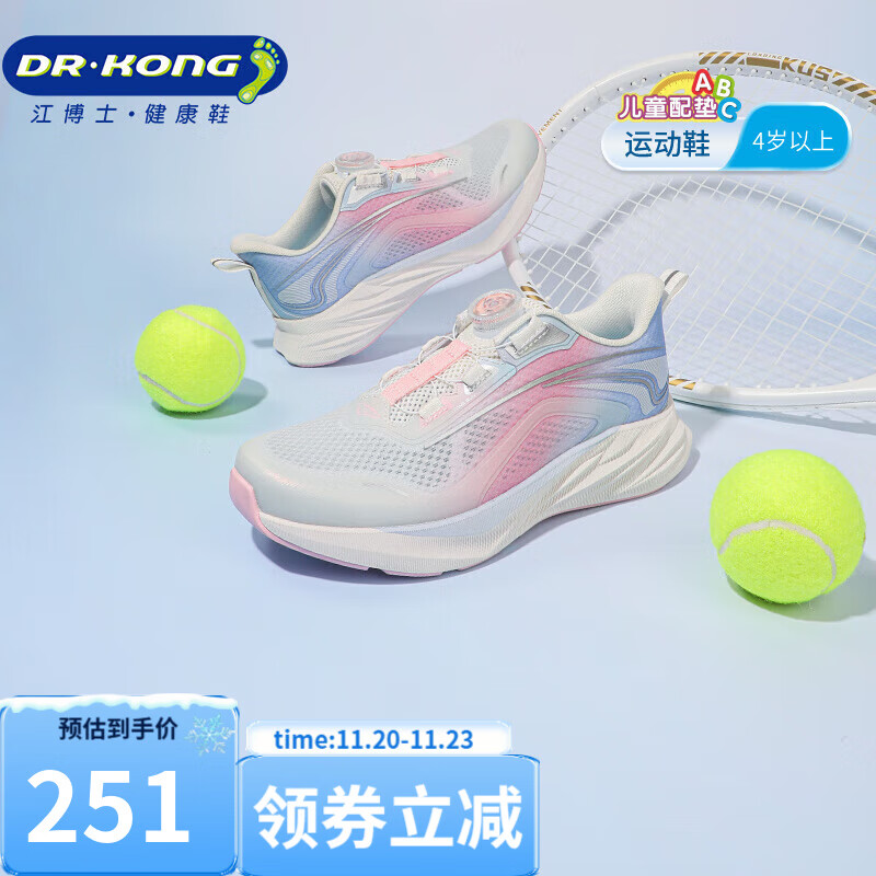 江博士春季男女童透气儿童跑步鞋 免系鞋带旋钮扣中大童舒适运动鞋 米/粉/蓝 35 脚长约21.6-22.1