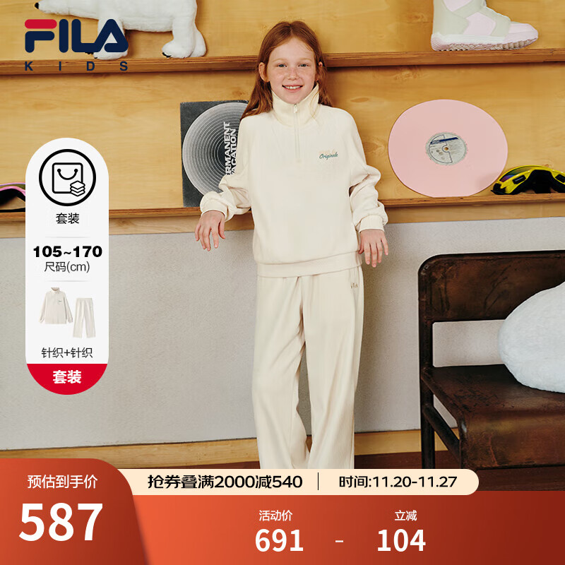 FILA【套装】斐乐儿童卫衣卫裤2025冬季新款女童中大童休闲两件套 麦芽糖白-IV 110