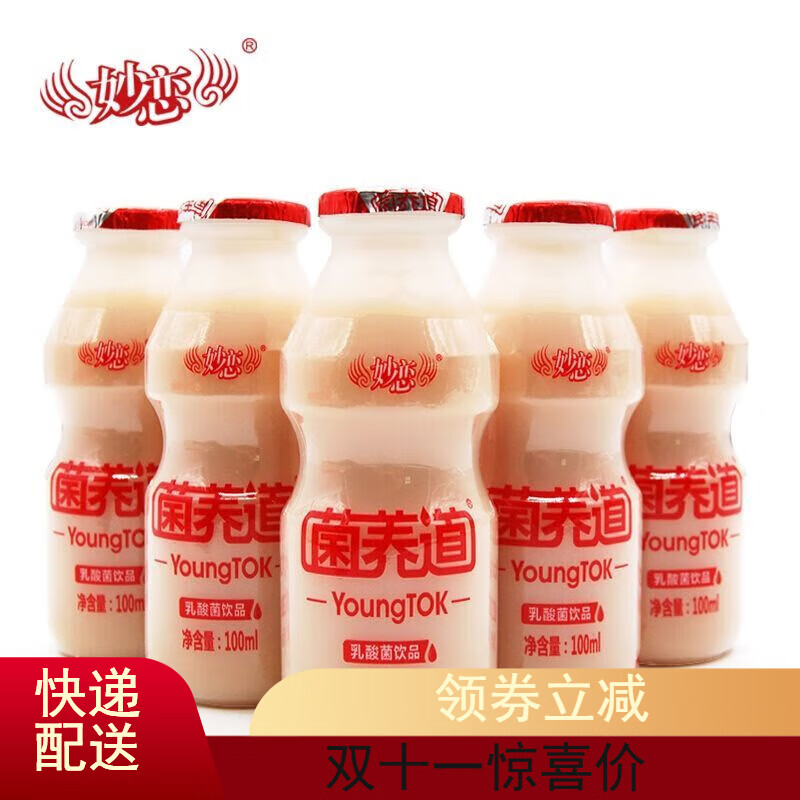 小洋人小洋人100ml*5瓶*4排/8排菌养道乳酸菌妙恋菌养道益生菌一整箱
