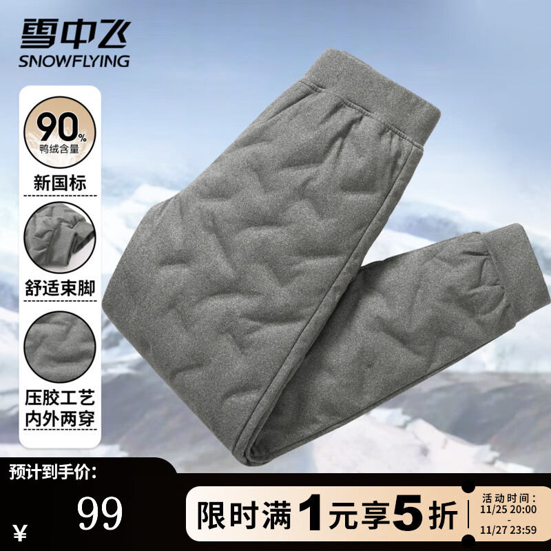 领5折券 雪中飞 男羽绒裤 99  雪中飞 夹克外套 129 - 线报酷