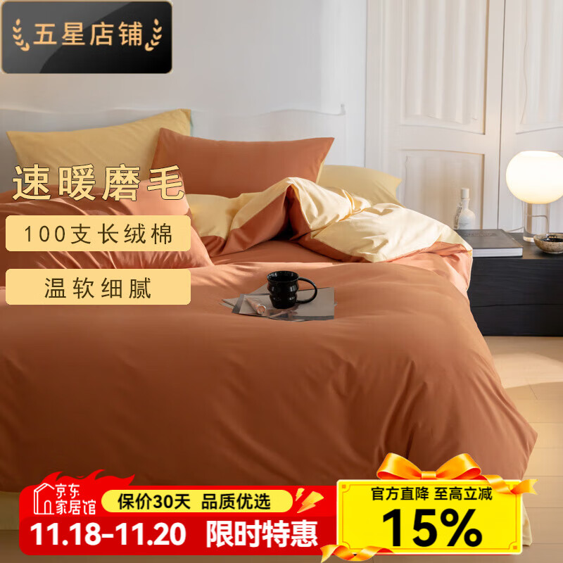 KooWispo����ɽ��ů���ߵ�100֧�½���ȫ��ĥë�ļ��״��޼Ӻ񶬱���4���� ��ɽ��ůĥë-���ĳ�&�̻� 1.8*2�״��ҿ�-����220*240cm 537.3Ԫ