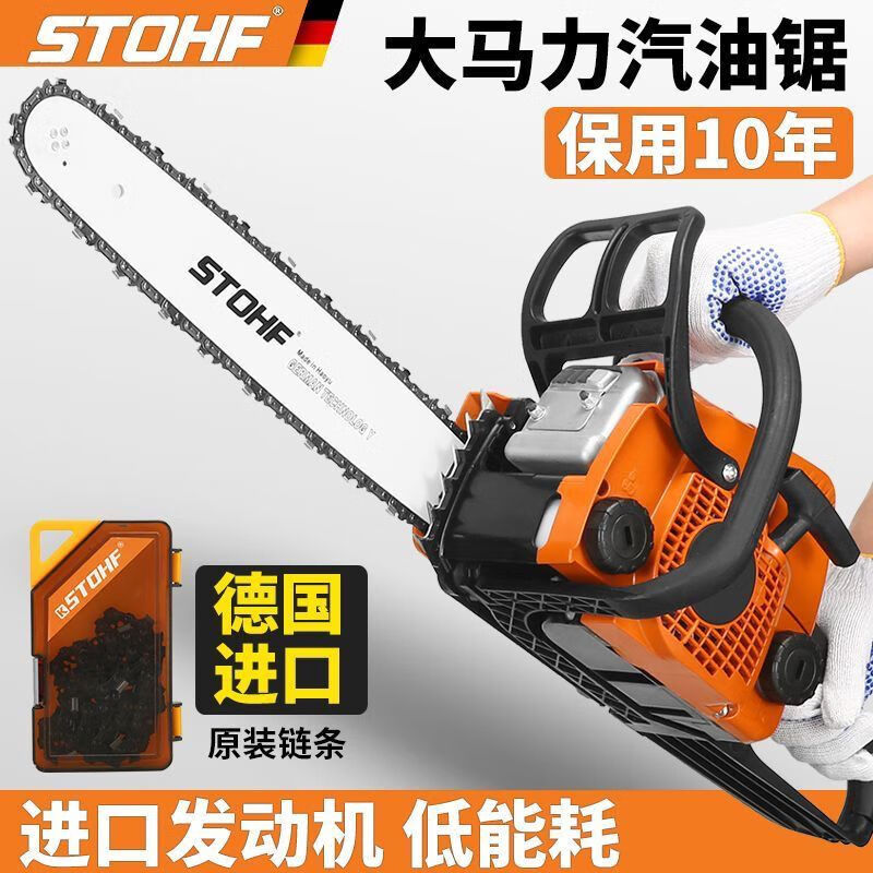 KSTHLL德国原装进口正品ms 170/180/251家用专业级大马力开板伐木汽油锯 原装进口HS 180配16寸1块导板3根链条