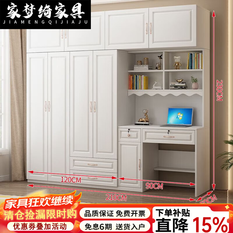 家梦绮2025新款实木电脑桌带衣柜简约台式卧室书架学生写字台连体书桌柜 实木生态板1.5+顶衣柜在左+包安装