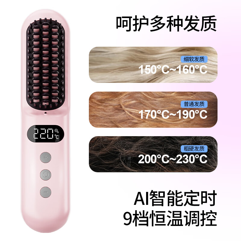 Blector直发梳卷发棒负离子造型梳两用神器家用蓬松高颅顶直发夹板梳子无线便携懒人电卷出行必备礼物 【SE标准款】亿级负离子+多档调温