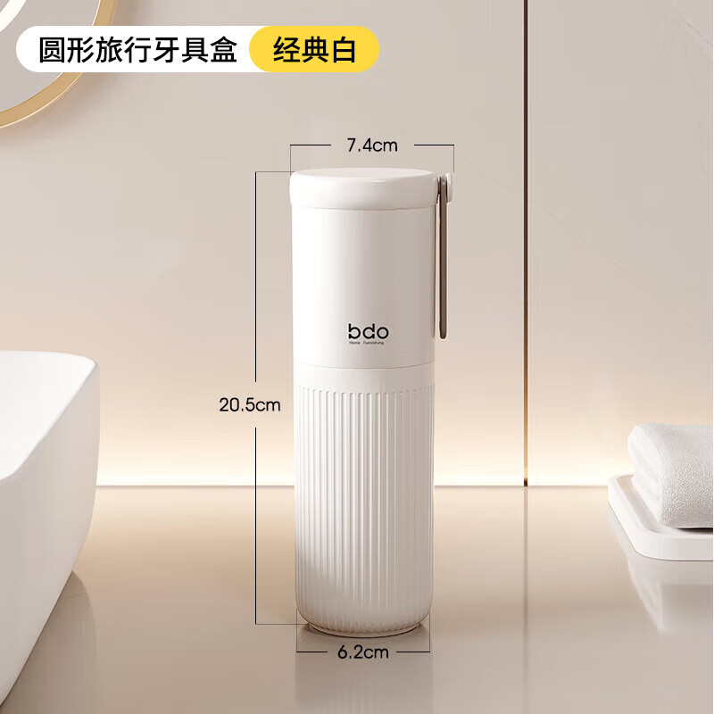 bdo旅行洗漱杯牙刷收納盒牙具牙刷旅游裝漱口杯旅行便攜式收納杯 旅行牙刷杯【經(jīng)典白】