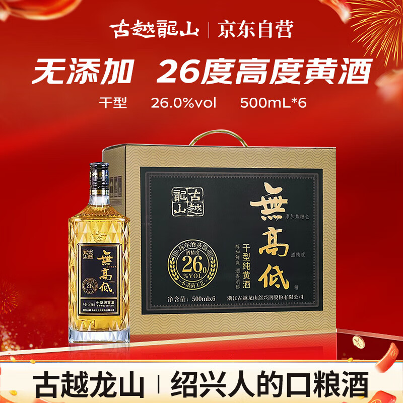 Խɽ 26޸ߵ  ˻ƾ 500ml*6ƿ װ ޽ɫ  258.99Ԫ