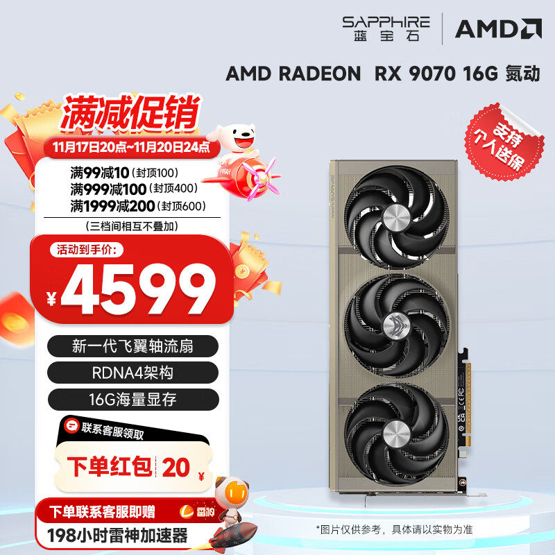 ʯSapphireAMD RADEON RX 7900 XTX/9070/XT ϵ deepseek AI˹Ⱦ ̨ʽ羺ϷԿ  RX 9070 16G 