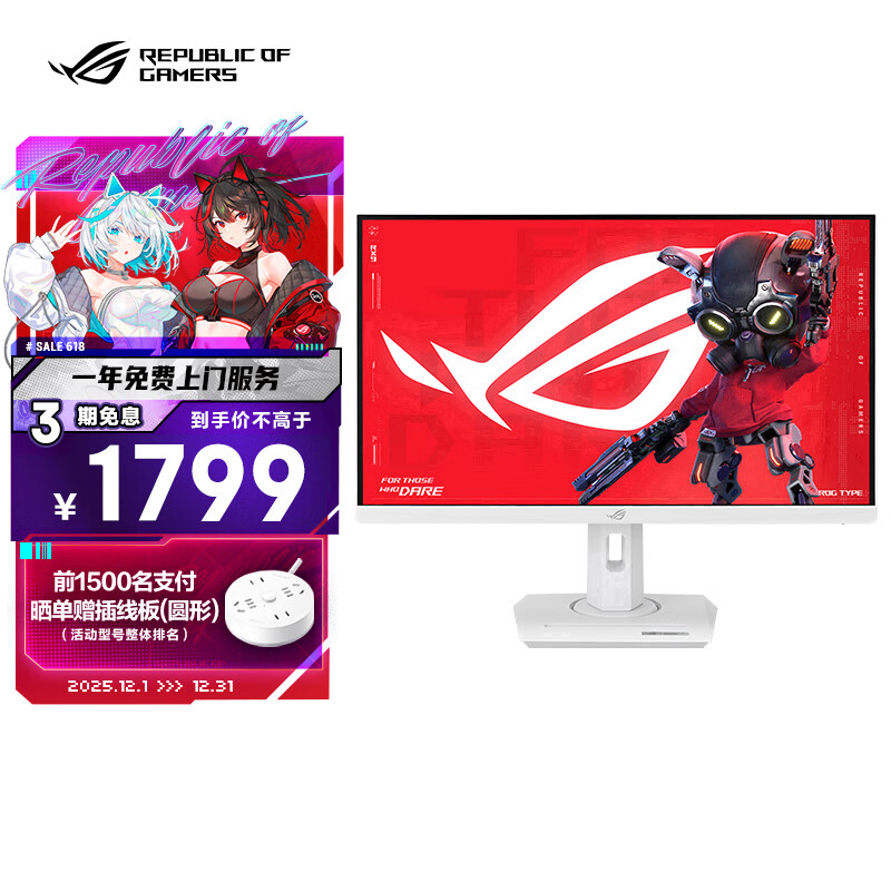asus/˶ ʾ 2K180Hzԭˢ 27Ӣ XG27ACG-W  1529.15Ԫ