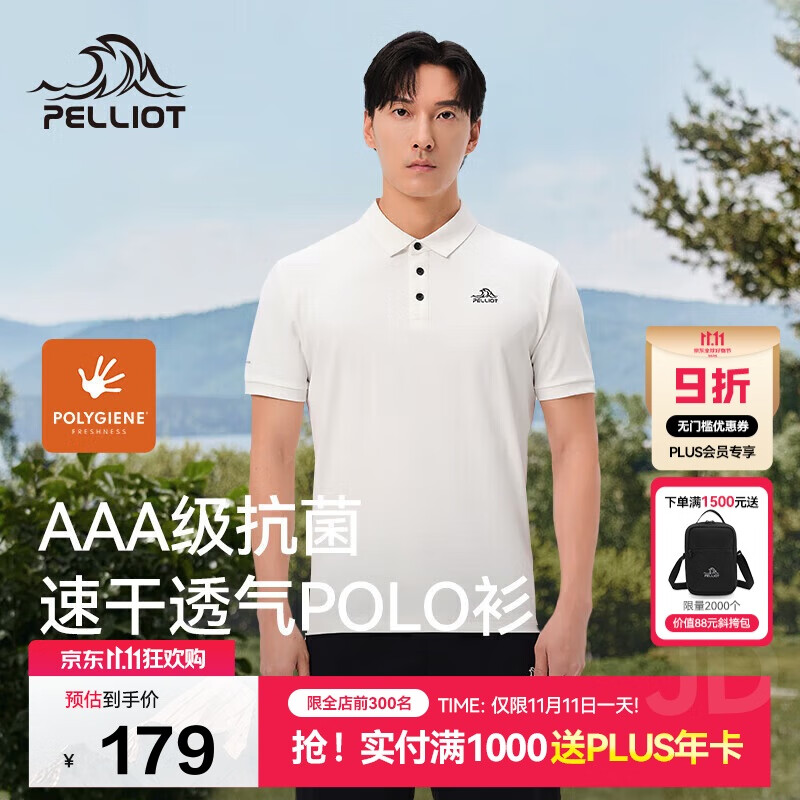 伯希和（Pelliot）户外速干polo衫商务T恤男女速干衣夏季短袖翻领半袖11421507白L