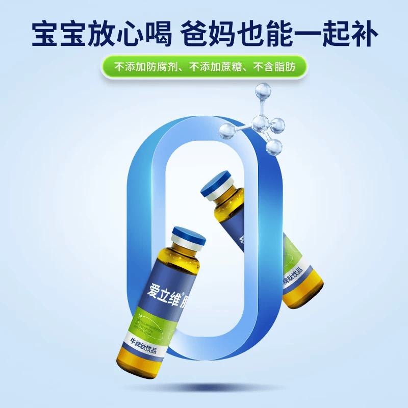 佰倍优（百万热销）爱立维脾氨肽脾胃营养免疫小分子活性肽牛脾肽体质 【3-6岁 30天周期装】 10支*3盒