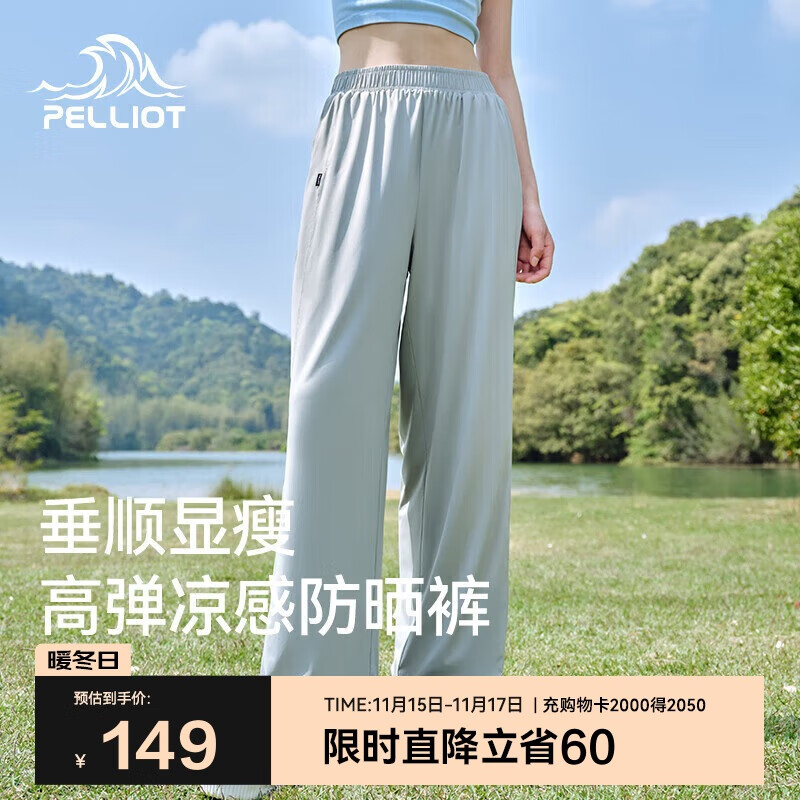 伯希和（Pelliot）户外防晒裤快干裤女士夏季凉感休闲登山长裤显瘦裤子12321414灰M