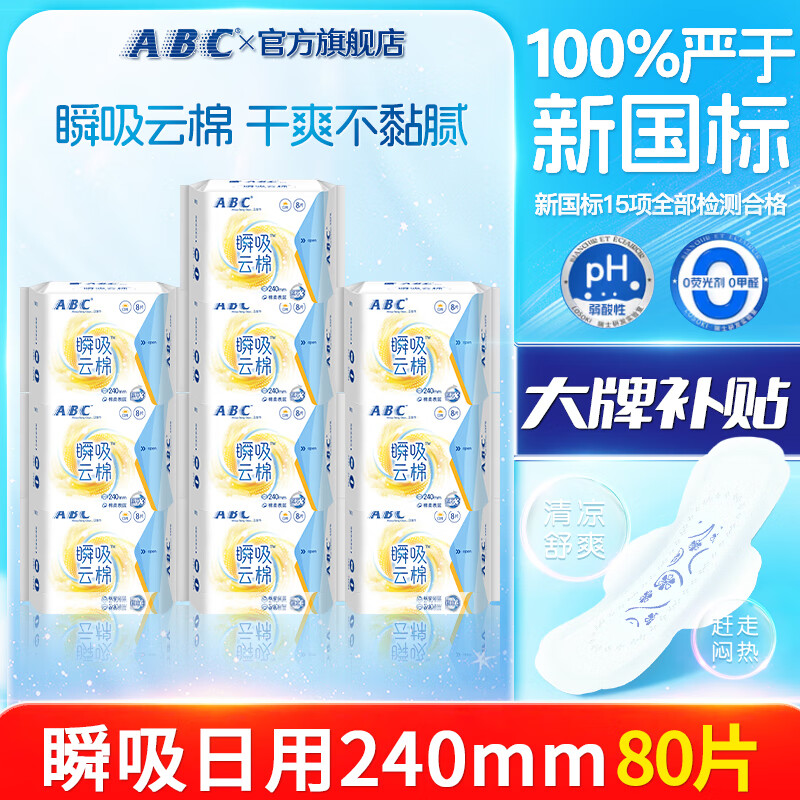 ڲABC˲ҹ˱ŮƷ© ˲240mm 80Ƭ 54.9Ԫ