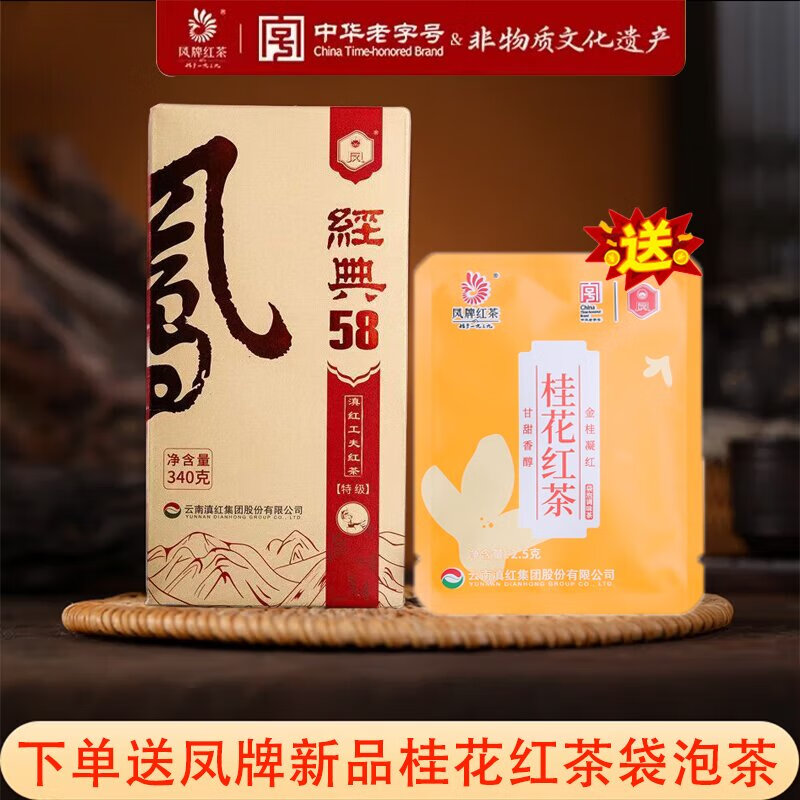 ������Ʒ����58�ؼ����340gװ�������ֺź������Ʒ�𻨺���Ժ� ���ƾ���58����340g��װ*1 96Ԫ