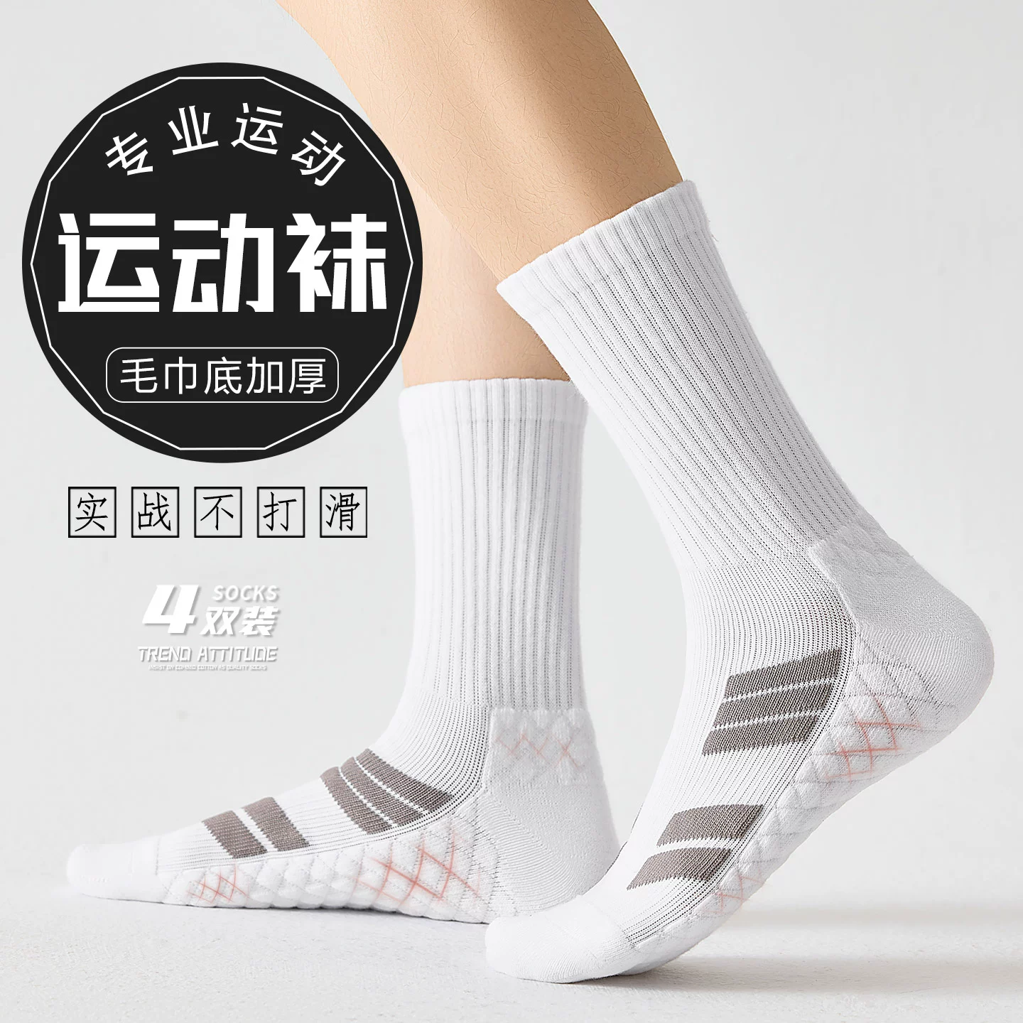 SALOATD跑步袜子男款纯棉防臭吸汗专业运动袜马拉松学生男士毛巾底羽毛球 混色4双装 均码