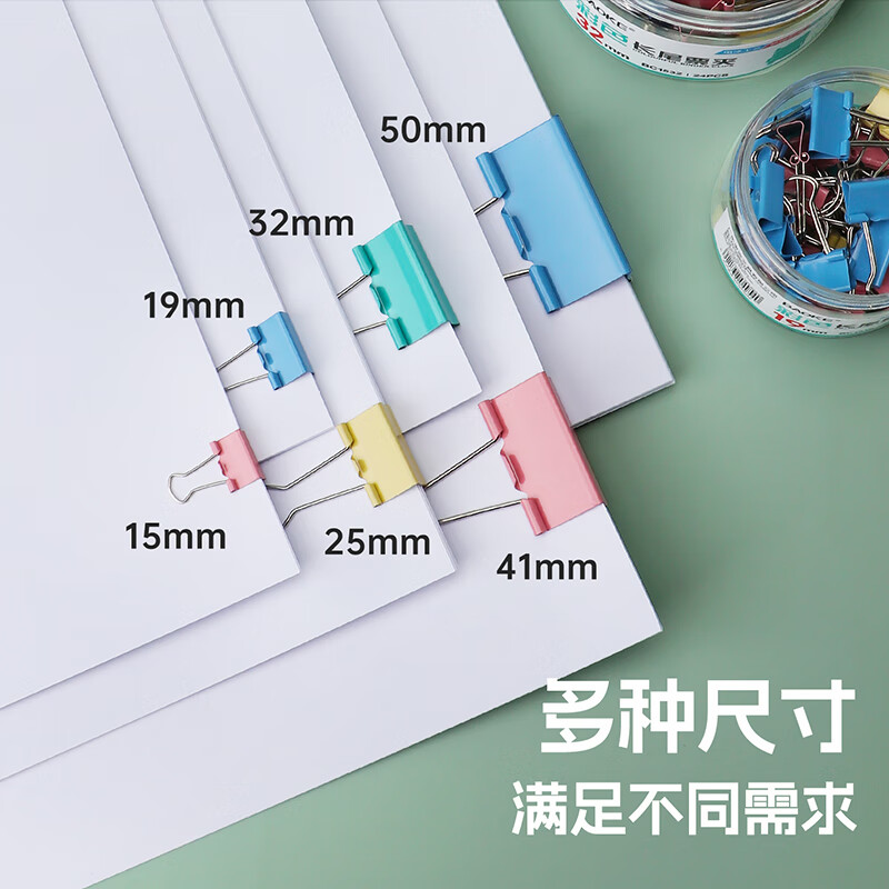 宝克（BAOKE）彩色长尾夹 金属文件夹 大中小号燕尾夹 票据夹子 学生试卷夹 办公用品 文具 【电泳工艺】彩色套装/15mm+19mm+25mm