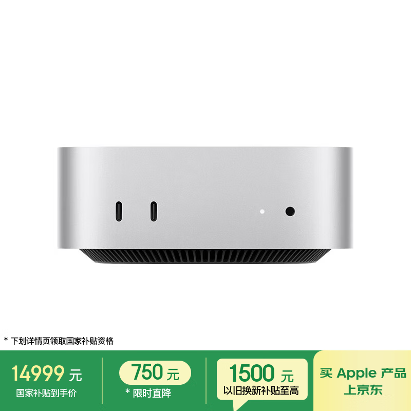 ƻ�� Mac mini M4 Pro  �����Կ� ̨ʽ������ 64G 512G 15074.1Ԫ