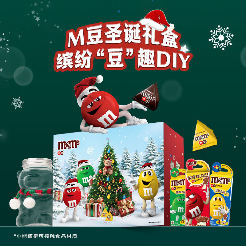M&amp;M'S巧克力豆 小熊礼盒174g 休闲儿童零食 糖果 送礼物
