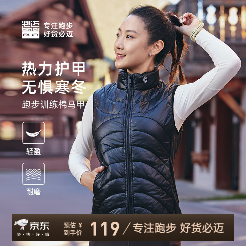 必迈新款男女棉马甲跑步训练保暖轻便透气棉服舒适棉背心 暗夜黑【女】 M