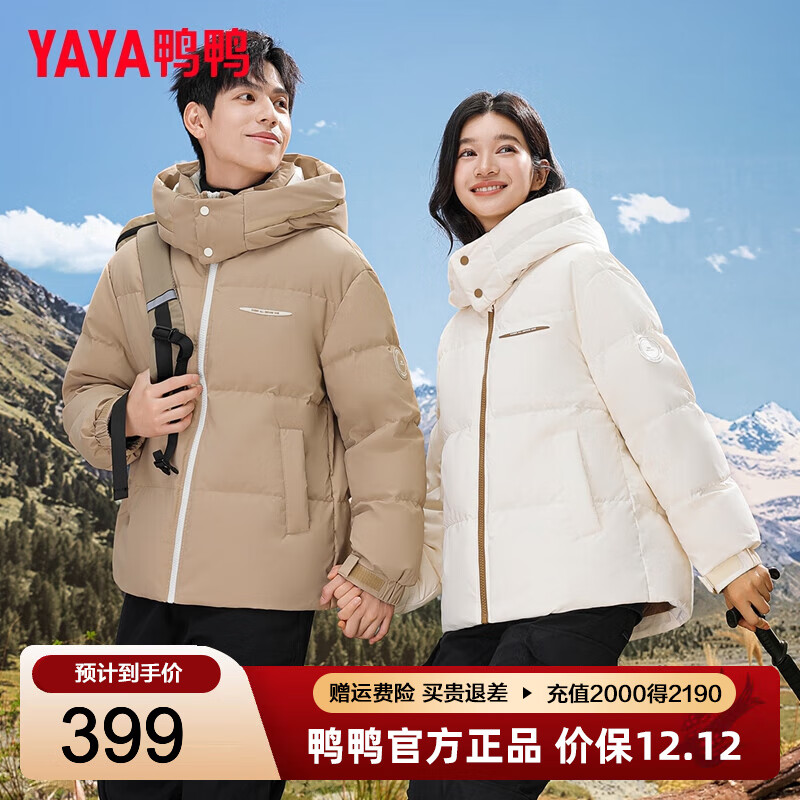 先领5折补贴劵 鸭鸭 羽绒服合集 279.5元 明星同款面包服 - 线报酷