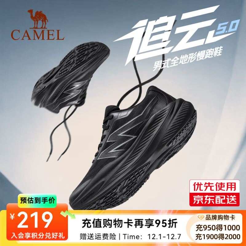 骆驼（CAMEL）追云5代运动男鞋女鞋厚底缓震回弹慢跑步鞋子 7019，黑/寒冷灰，男 42