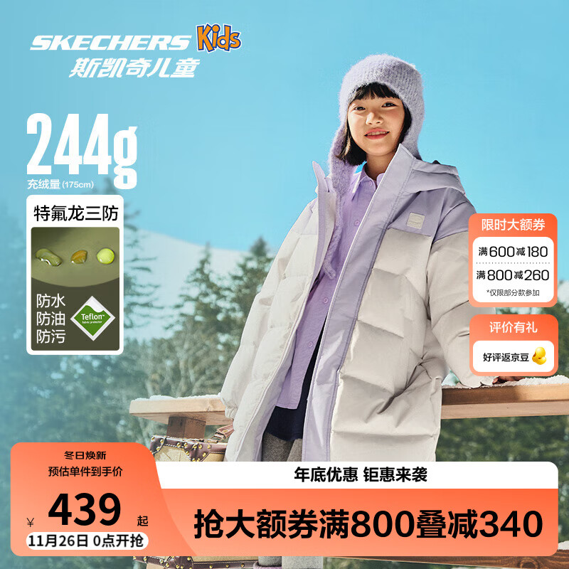 Skechers斯凯奇儿童羽绒外套冬季中长款立领羽绒服百搭舒适保暖L425K007 浅白灰/012Q 140 充绒量160g