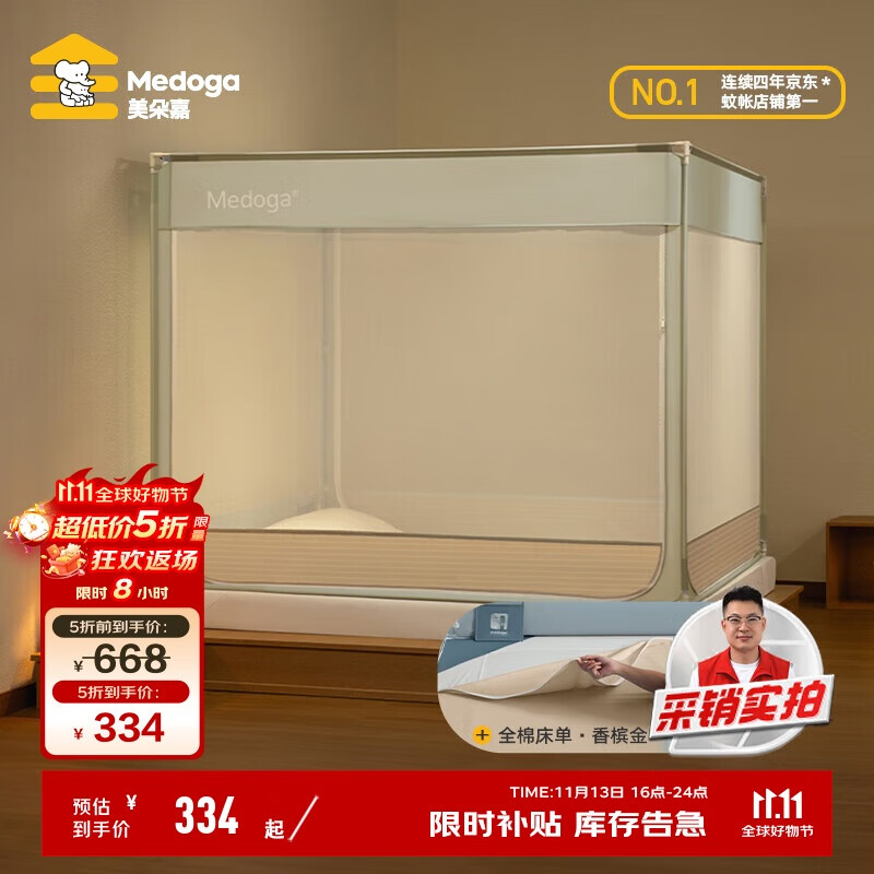 美朵嘉A类婴儿童防摔围栏蚊帐拉链床单一体式若草色1.5米【蚊帐＋床单】