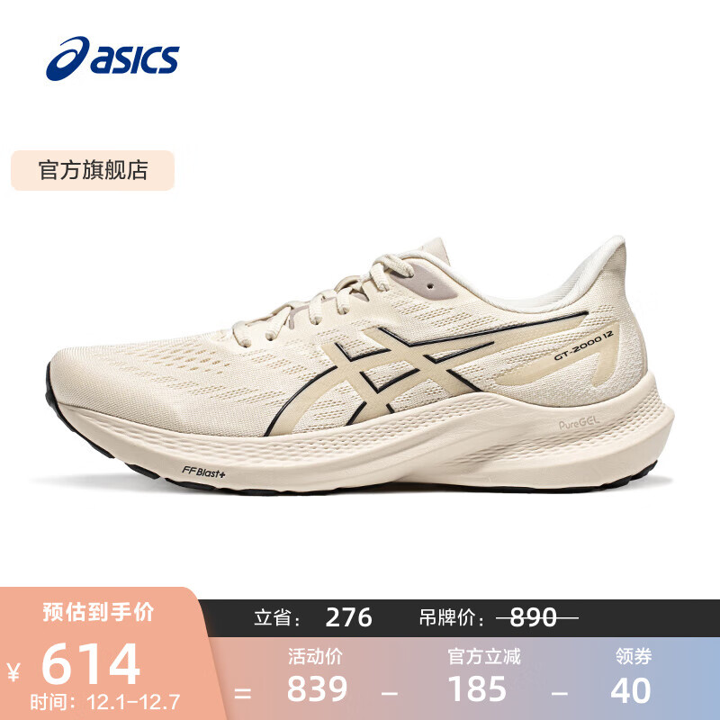 ɪʿASICSܲЬЬ͸Ьȶ֧ĥ˶Ь GT-2000 12 ɫ 40.5 614Ԫ