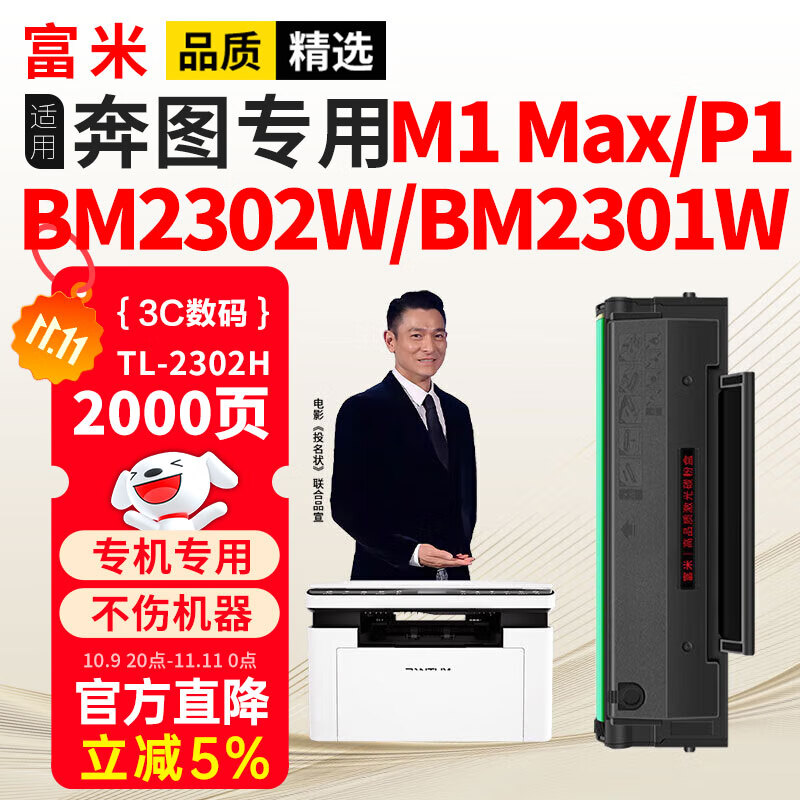 TL-2302H ñͼM1 BM2302W BM2301W P1 BP2302W BP2301W P1 M1 lite 2303W/2307W M1 Max/BM2310W