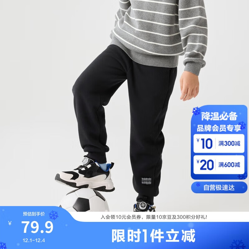 巴拉巴拉儿童长裤男童女童加厚加绒裤子冬装亲子百搭休闲束脚208424108227