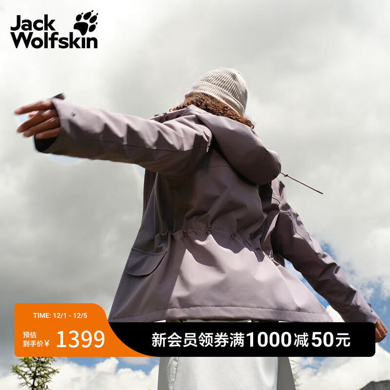 Jack Wolfskin狼爪25秋冬新款DELHI女收腰户外抓绒内胆三合一冲锋衣外套5120243 紫灰色/I0084 L