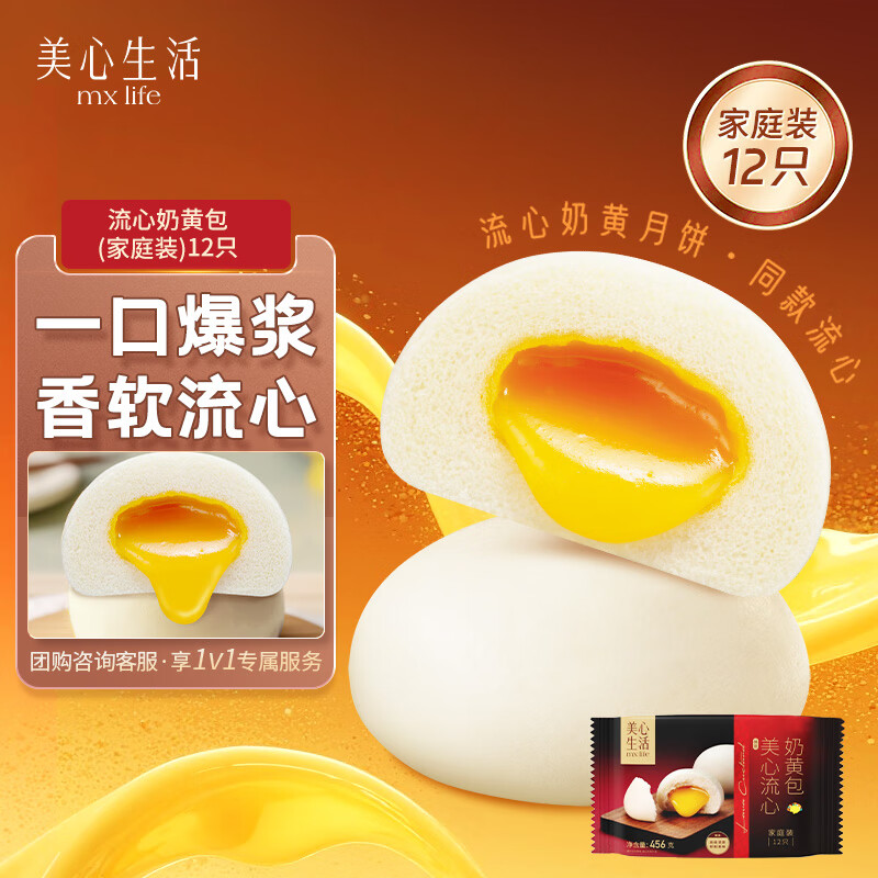 �������MX Life�������̻ư���ͥװ456g/12ֻװ��ʽ��ζ������ ��������ٶ�ʳƷ 32.9Ԫ