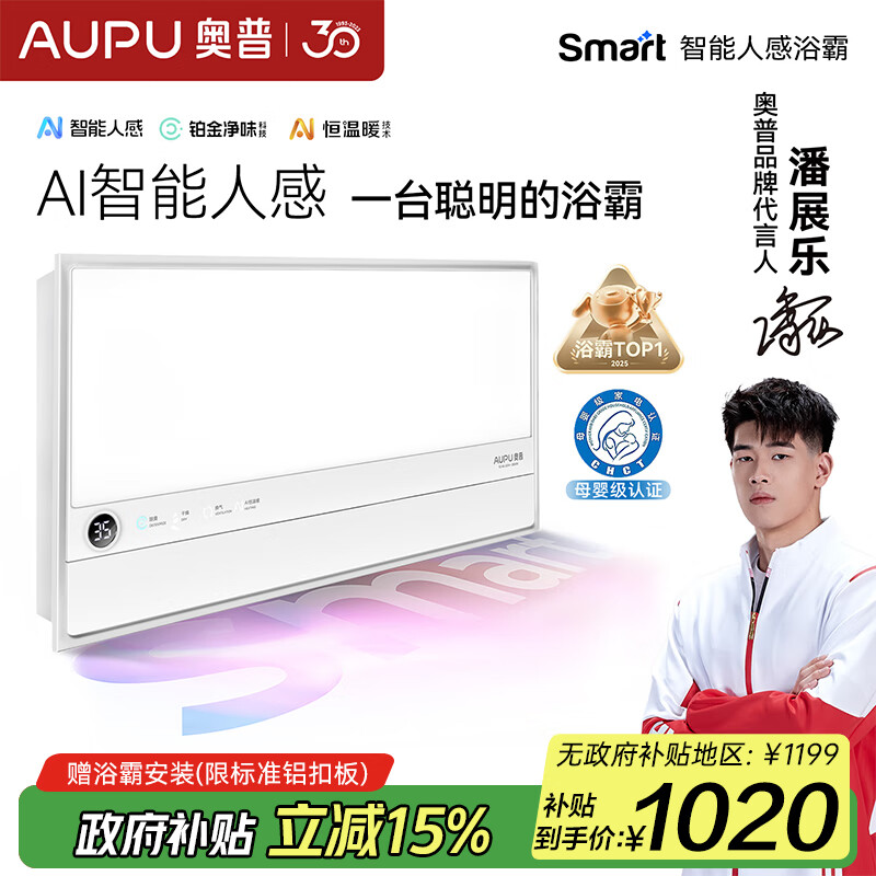 ���գ�AUPU��smart����ԡ�� ����ԤԼ AI����ů ���������Ӧ�������S2-AIR��ѯ���Ż�