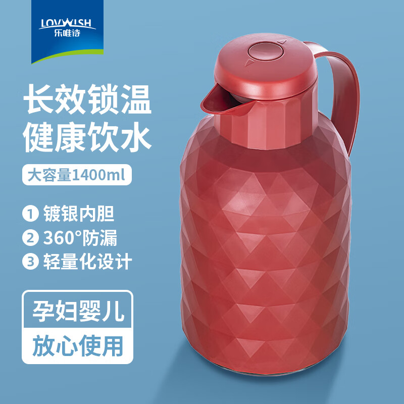 LOVWISH ����ˮ�� 1400ml ��ѹ�� ��ɫ ������� 14.95Ԫ