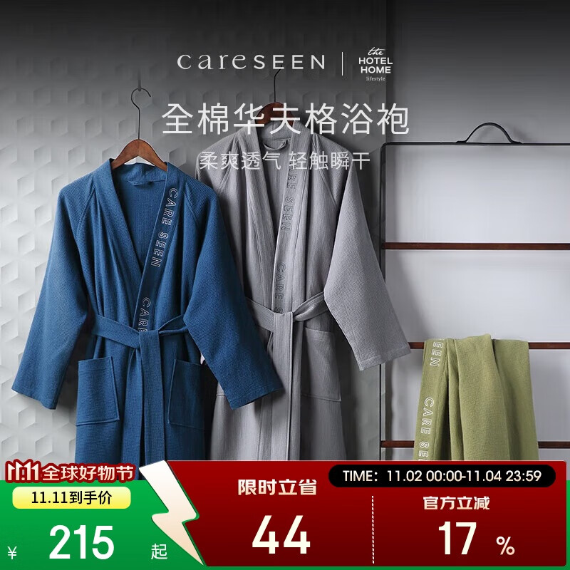 康尔馨五星级酒店浴袍 纯棉四季春秋家居睡袍浴衣 男女通用 湖蓝色L