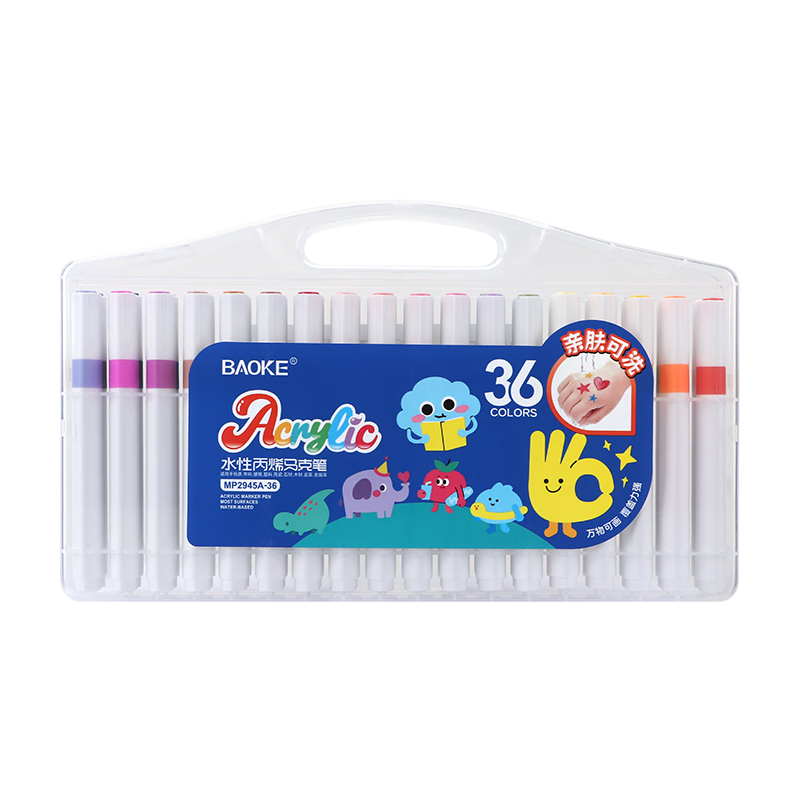 ���� MP2945A ��ɫˮ�Ա�ϩ���˱� 36ɫ ��ͷ ���Ǹ� �׷���ϴ ��װ 16.8Ԫ