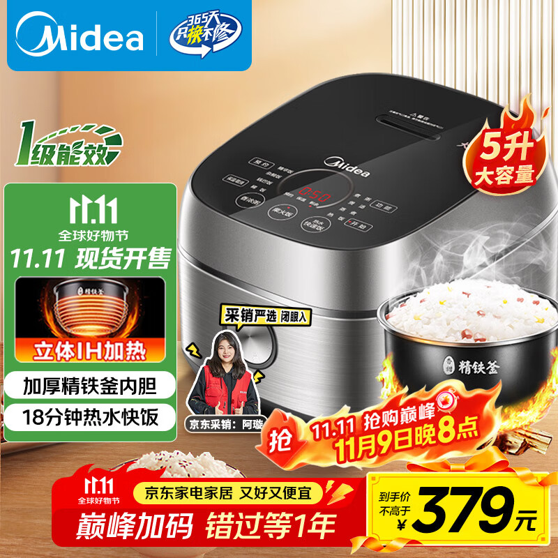 美的（Midea）【政府补贴】纤V系列 IH智能电饭煲Pro电饭锅家用5L大容量4-5人 蒸米饭锅FB50S701