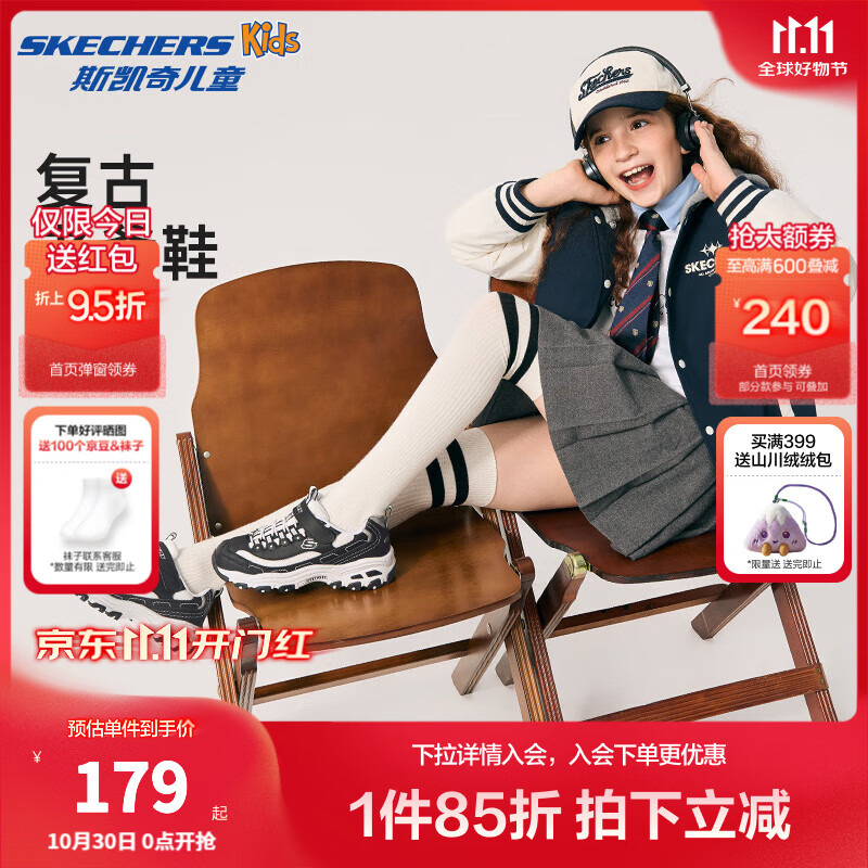Skechers斯凯奇儿童鞋经典熊猫鞋老爹鞋童鞋运动鞋秋冬休闲男女鞋664060L BKW黑色/白色 36