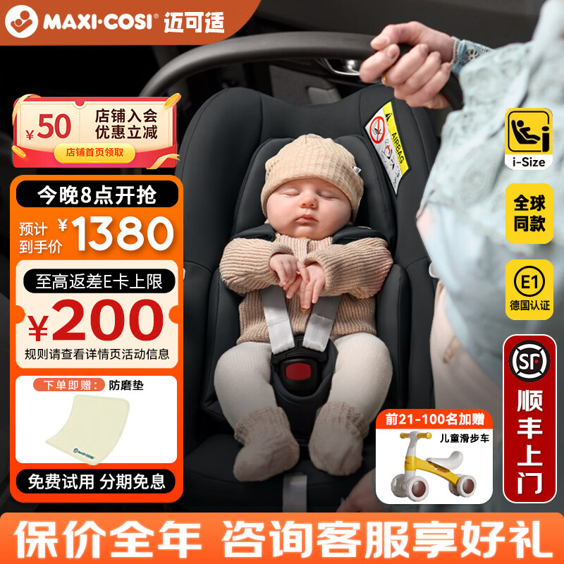 maxicosiӤЯʽȫ0-15Ӥ -ɫ䰮ڣ 1130Ԫ