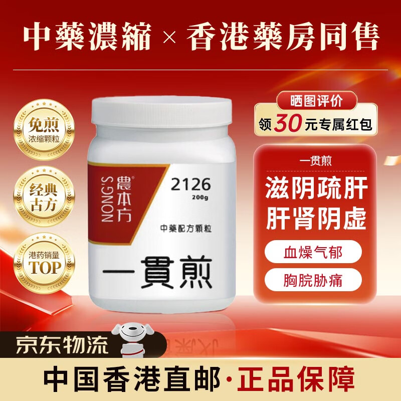 科学免煎煮中药厂家供货免煎煮浓缩中药颗粒