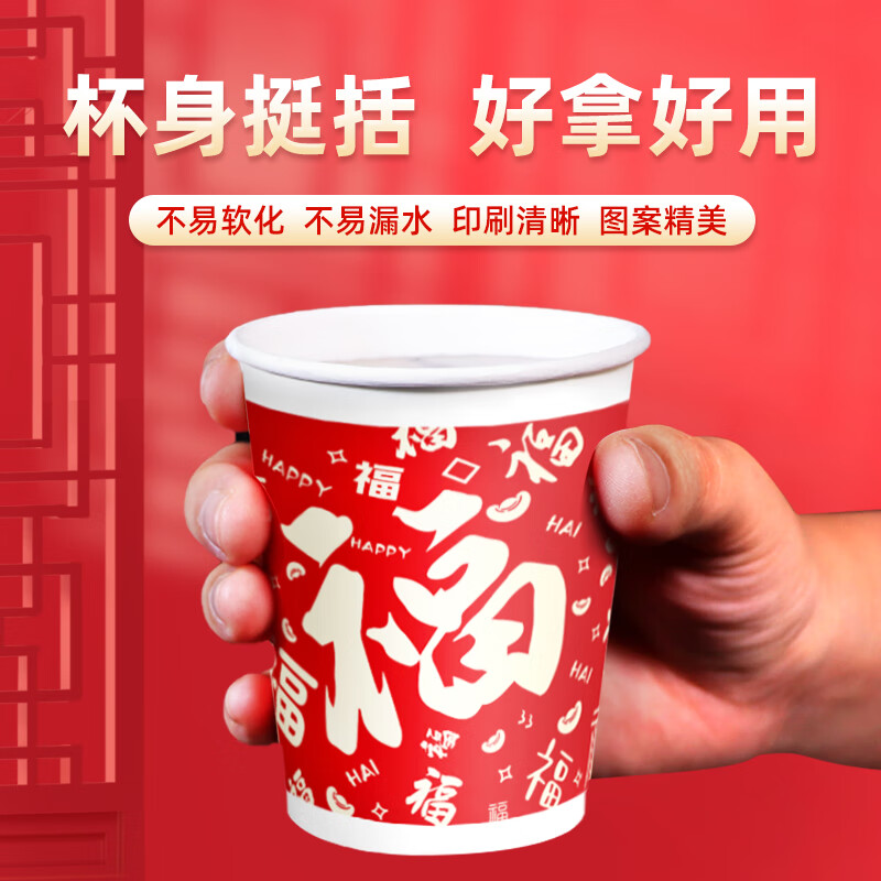 兰月星2026年马年纸杯新年过年一次性杯子金箔茶杯红色家用水杯年货批发 205ml马年款随机装-100只