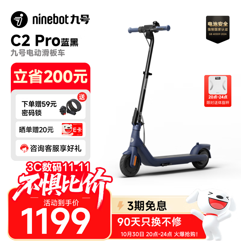 九号（Ninebot）电动滑板车成年人C2Pro黑色电动车儿童两轮折叠便携式代步车高度可调